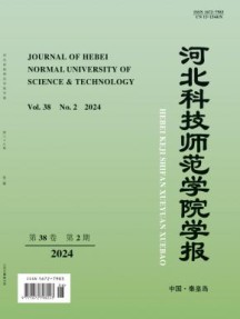 河北科技师范学院学报
